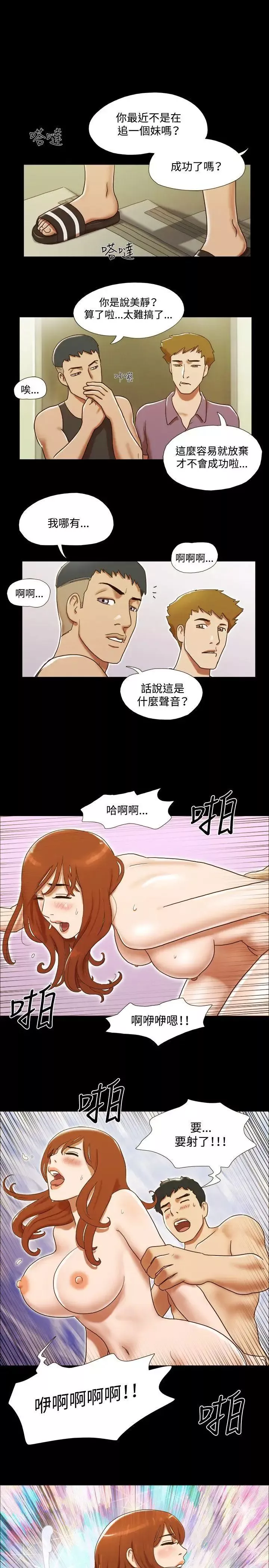 17种性幻想ver.2[第二季]-第24话 - 图片 10
