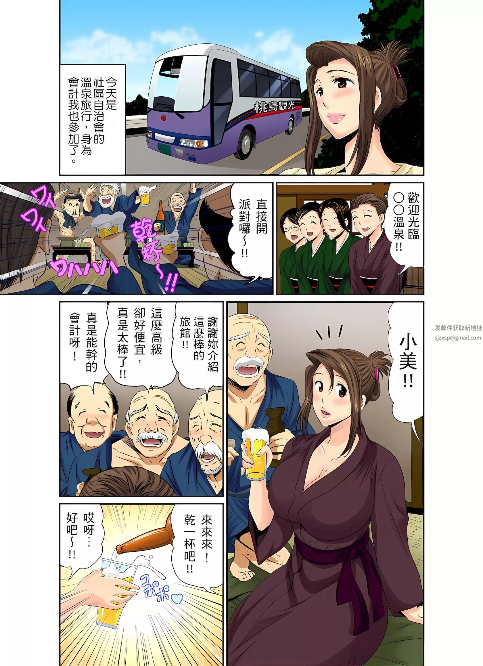 异常情色的理发店爆乳阿姨～要不要试试看大人的服务呢？-第9话 - 图片 2