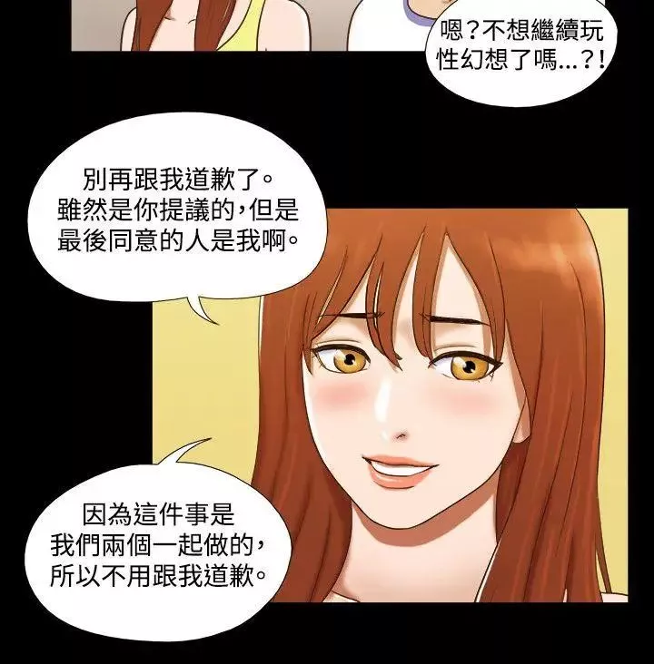17種性幻想ver.2[第二季]第24話