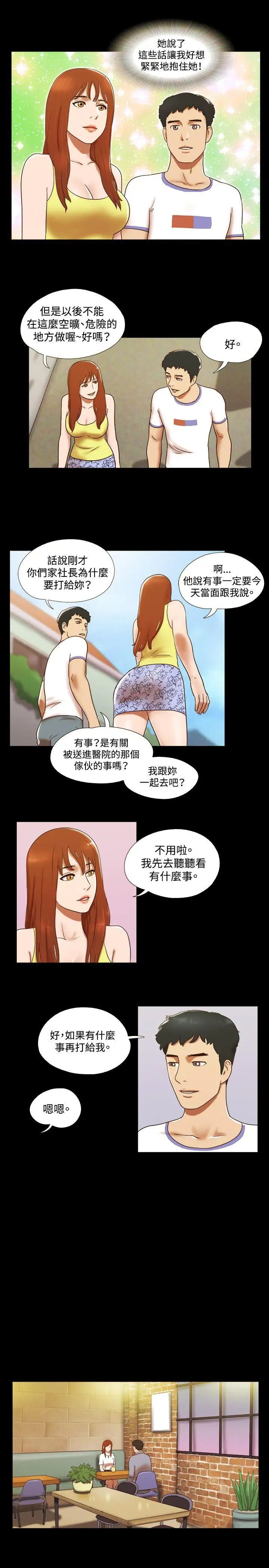 17种性幻想ver.2[第二季]第24话