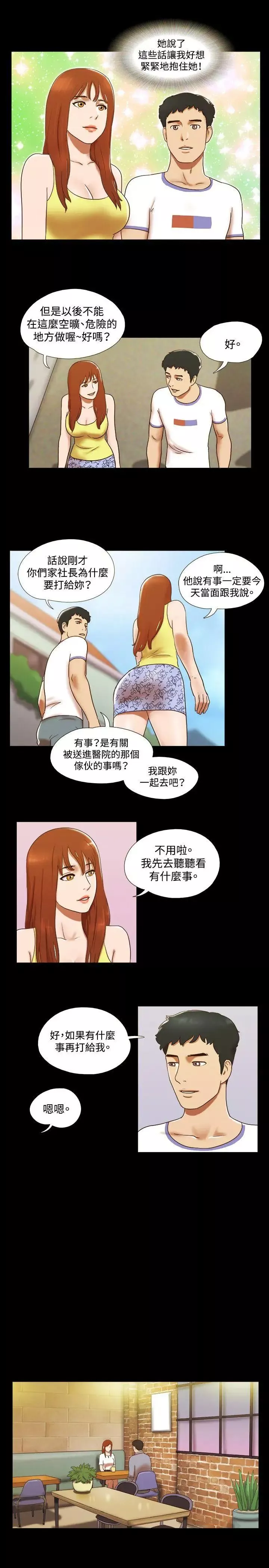 17種性幻想ver.2[第二季]第24話