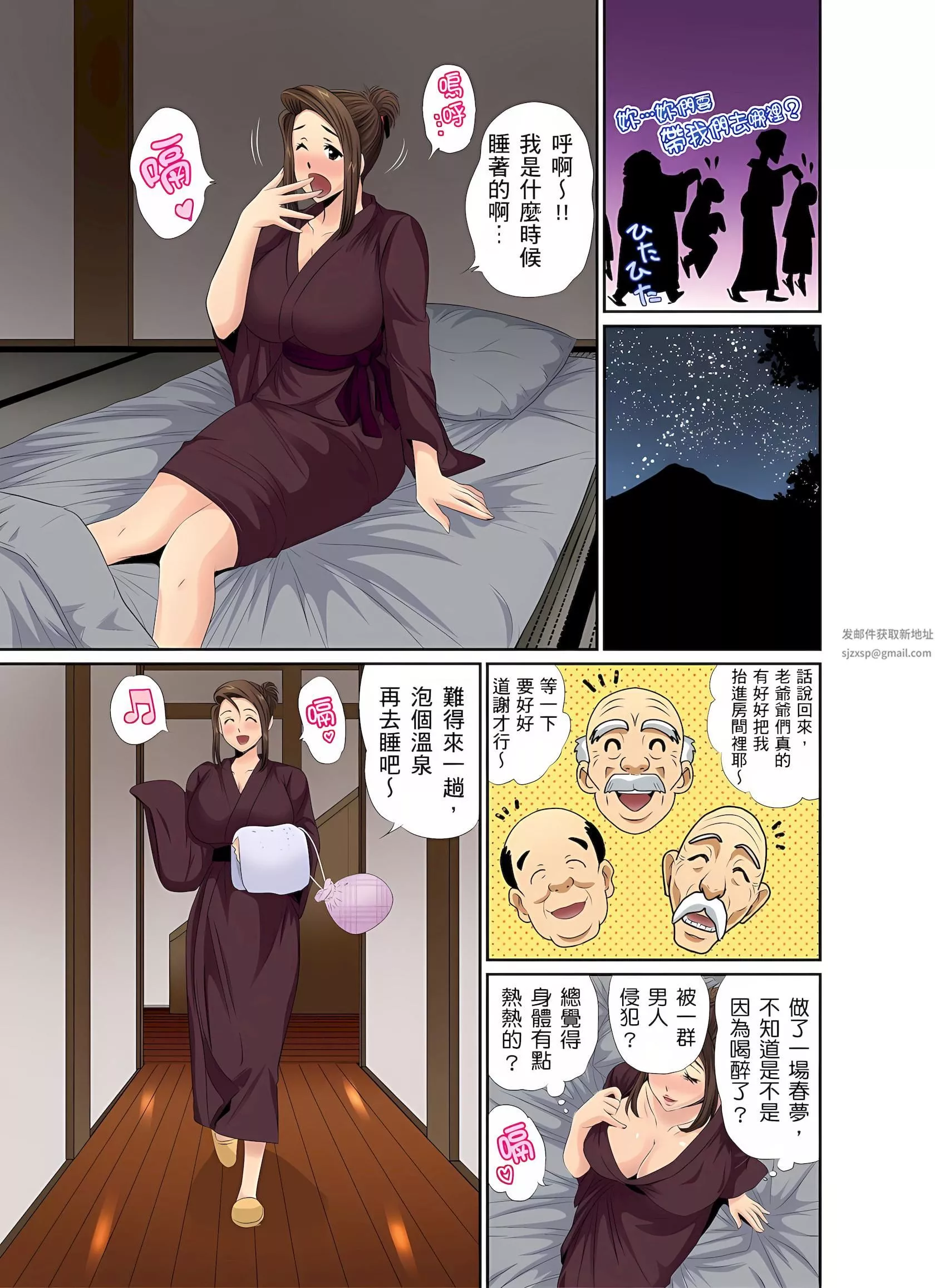 異常情色的理發店爆乳阿姨～要不要試試看大人的服務呢？第9話
