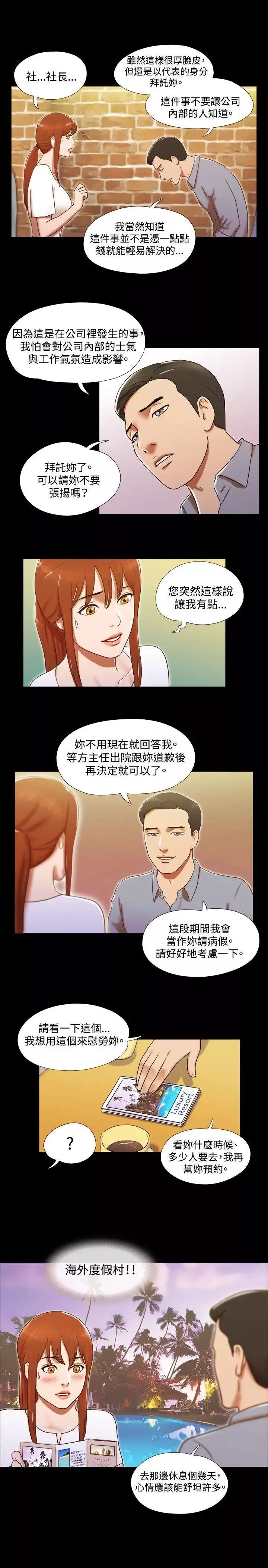 17種性幻想ver.2[第二季]第24話