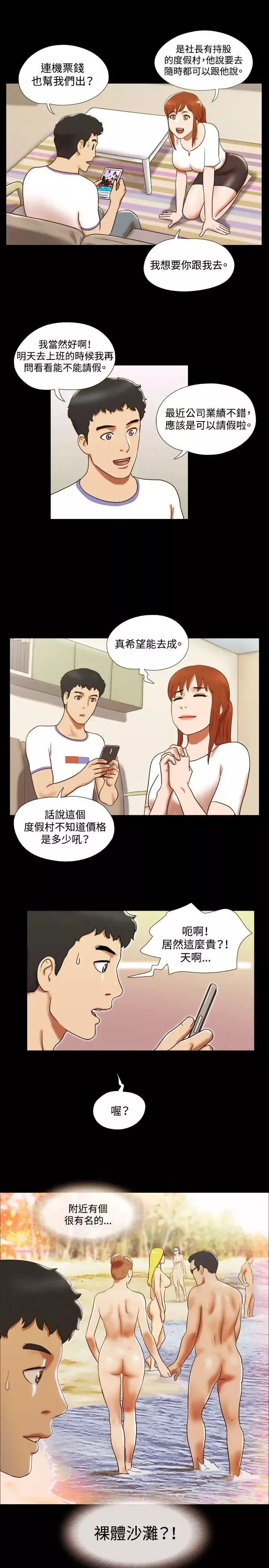 17种性幻想ver.2[第二季]-第24话 - 图片 20