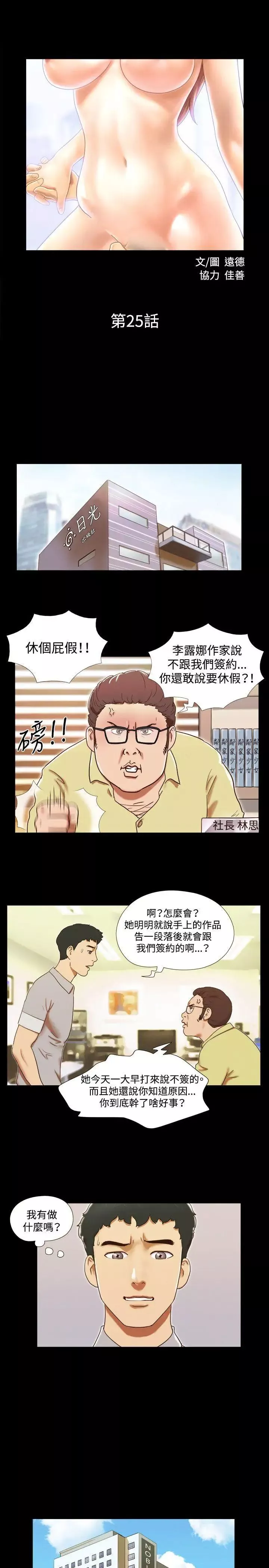 17种性幻想ver.2[第二季]-第25话 - 图片 2