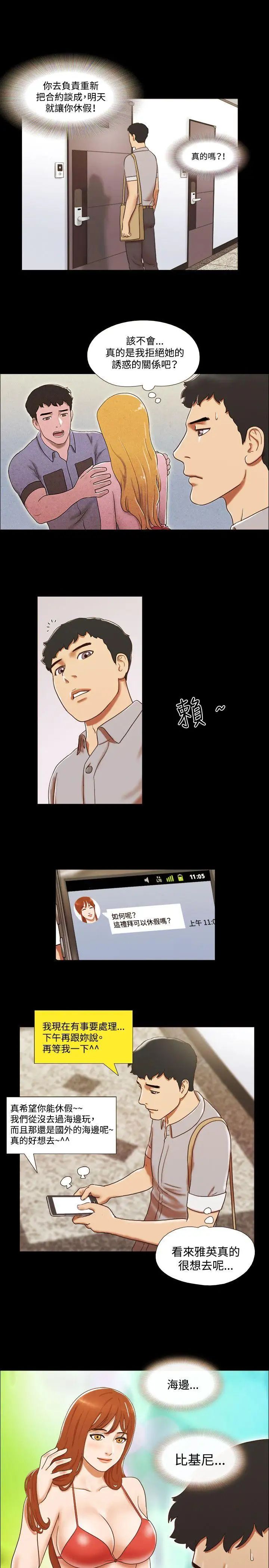 17種性幻想ver.2[第二季]第25話