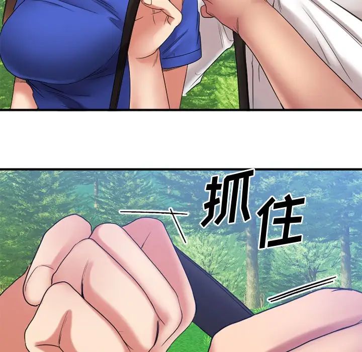 慾望食物链第22话