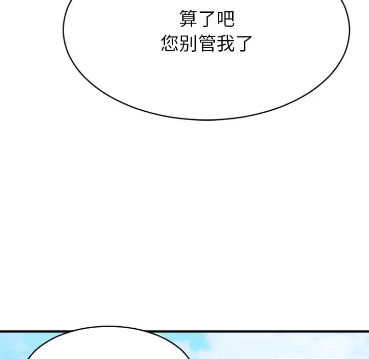 慾望食物链第22话