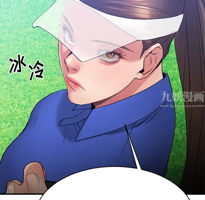 慾望食物链第22话