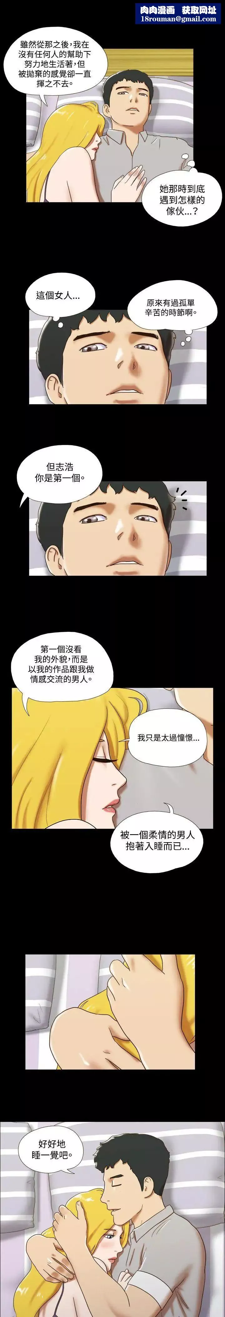 17种性幻想ver.2[第二季]-第25话 - 图片 12
