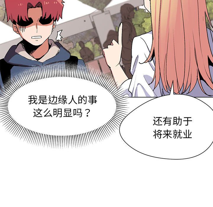 大学生活就从社团开始第1话