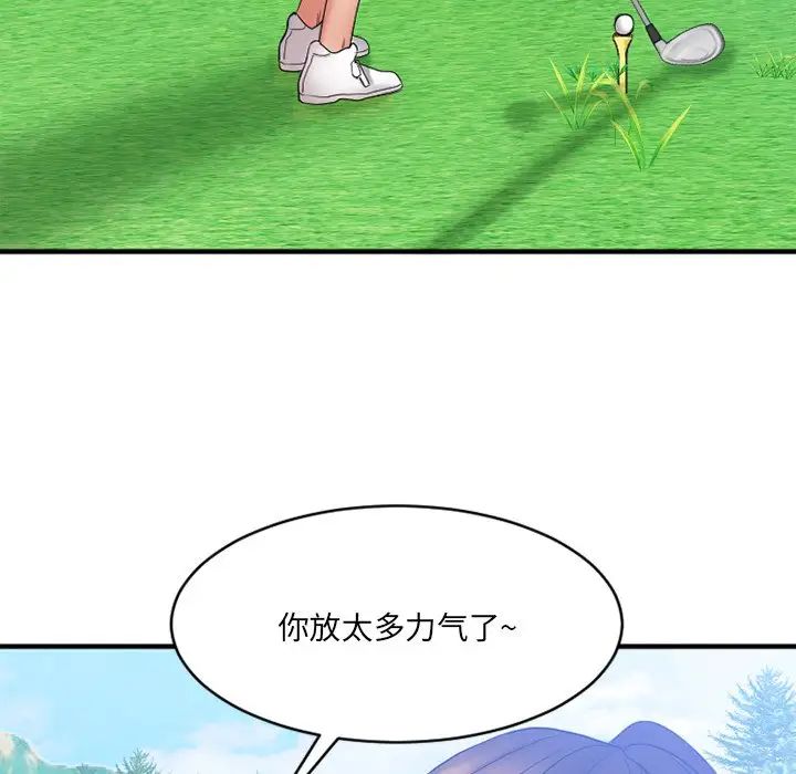 慾望食物鏈第22話