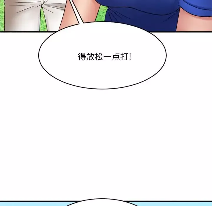 慾望食物链-第22话 - 图片 110