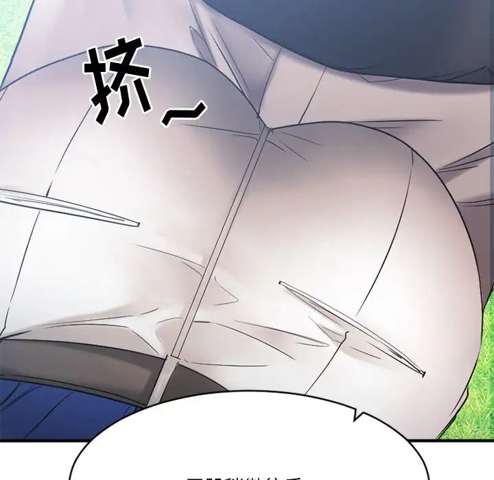 慾望食物鏈第22話