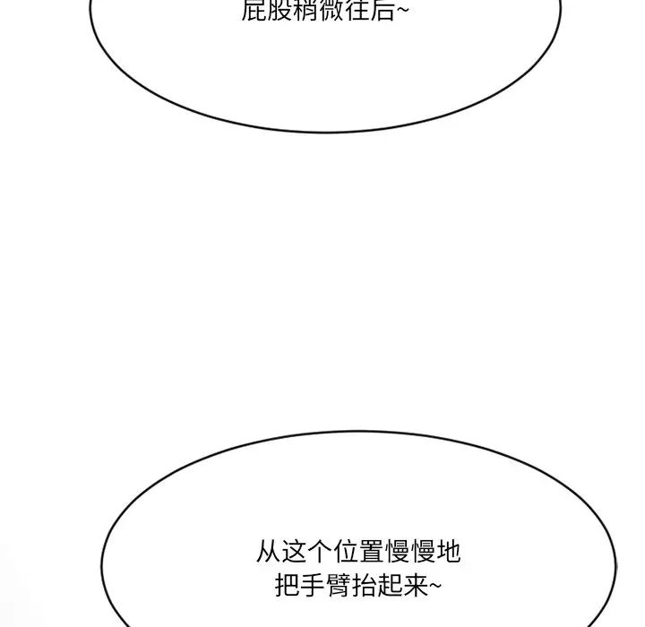 慾望食物鏈第22話