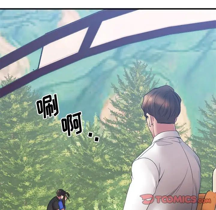 慾望食物链第22话