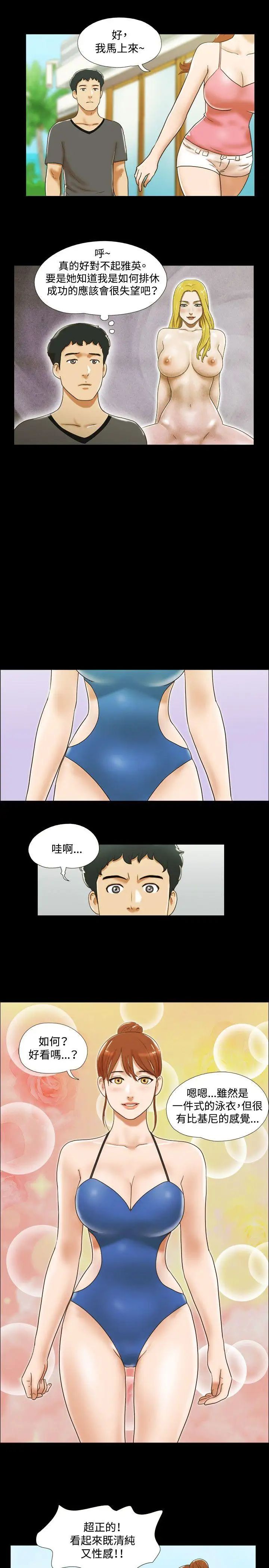 17种性幻想ver.2[第二季]第26话