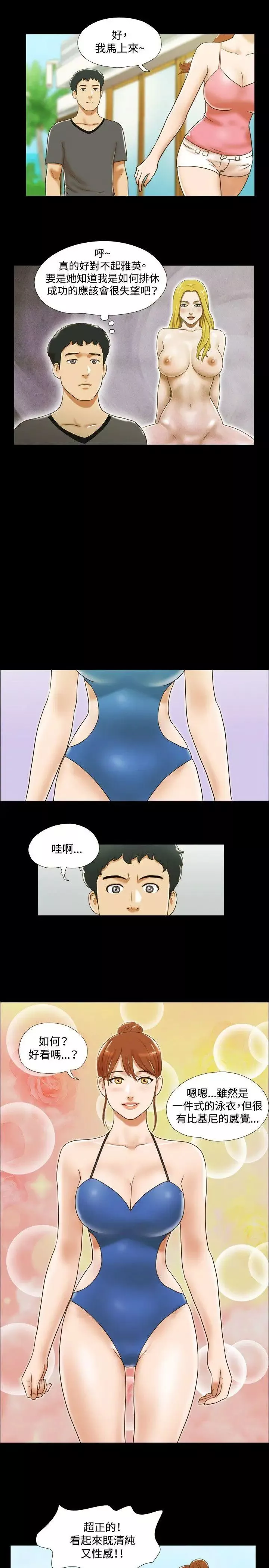 17种性幻想ver.2[第二季]-第26话 - 图片 4