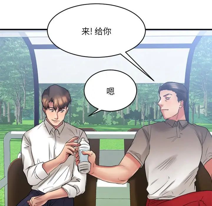 慾望食物鏈第22話