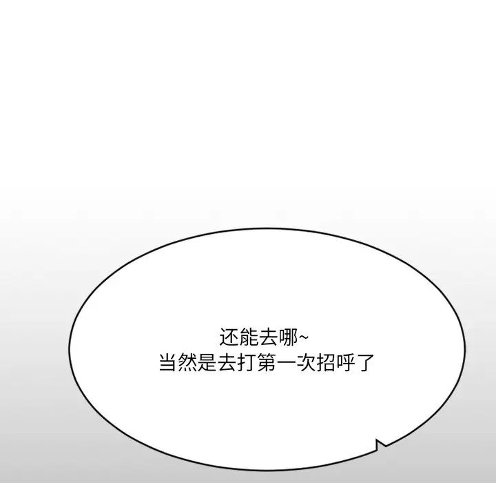 慾望食物鏈第22話