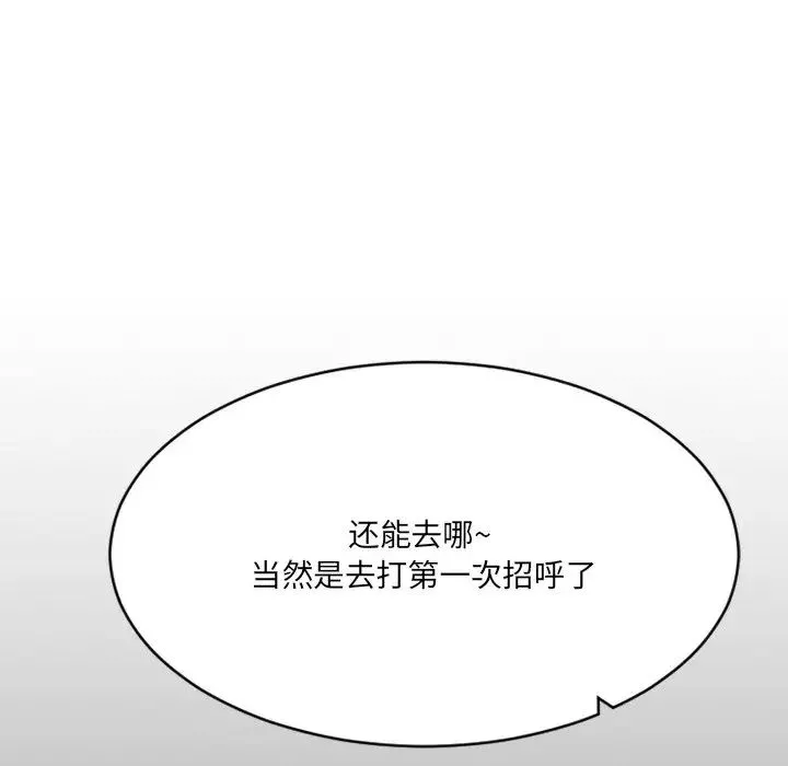 慾望食物鏈第22話