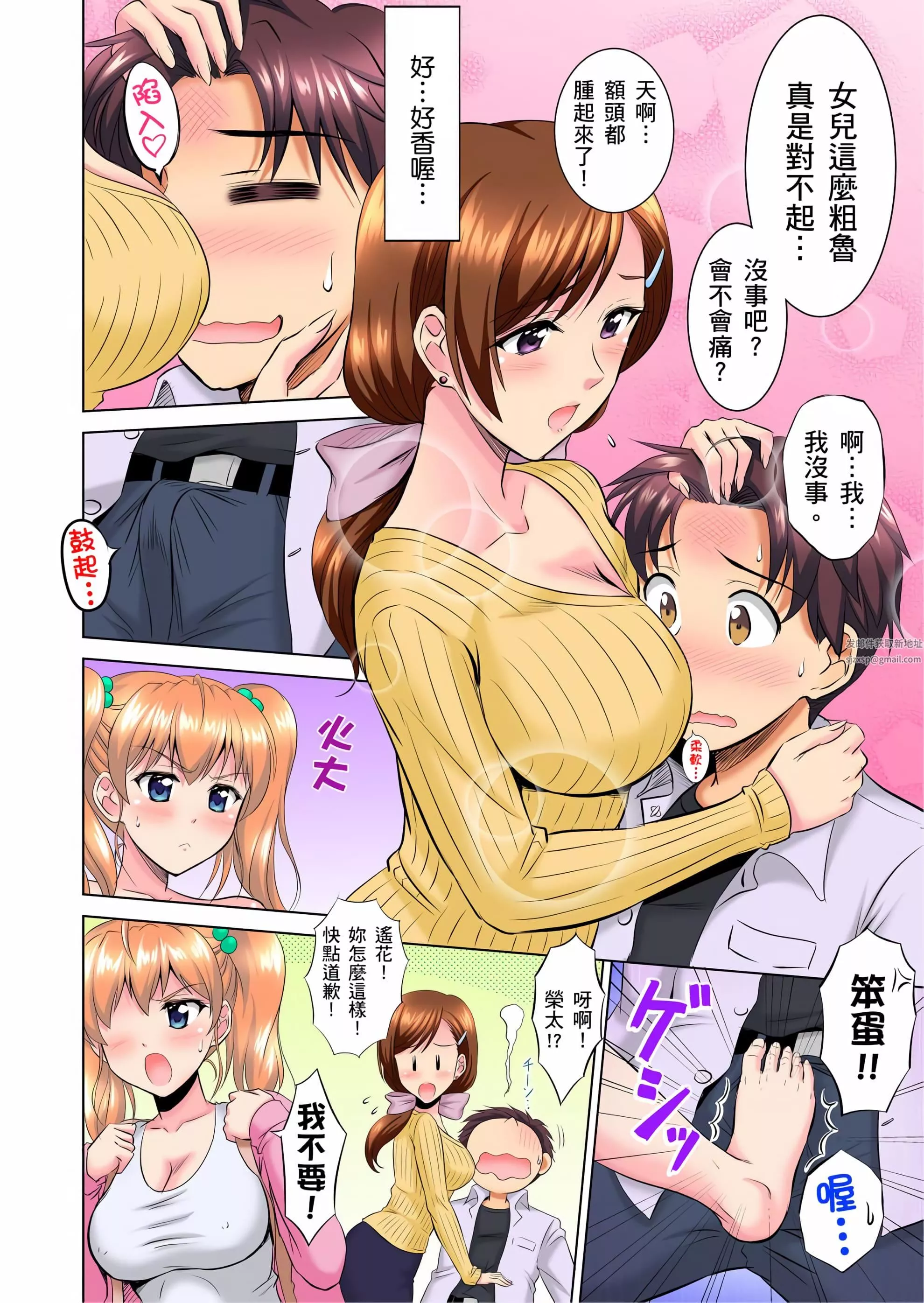 小哥～想不想嘗嘗…母女丼的滋味？ＪＫ和人妻竟搶著跟我做愛!?第1話