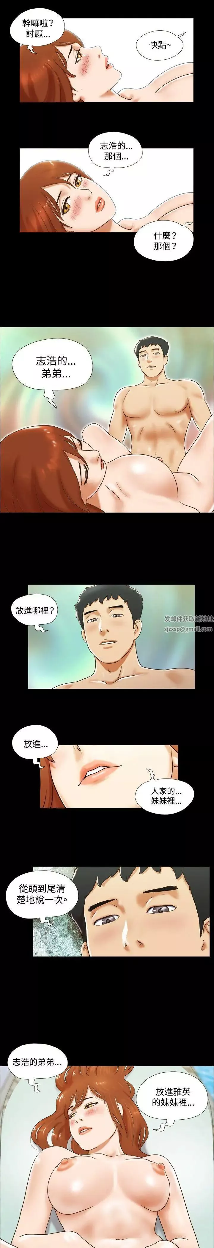 17種性幻想ver.2[第二季]第26話