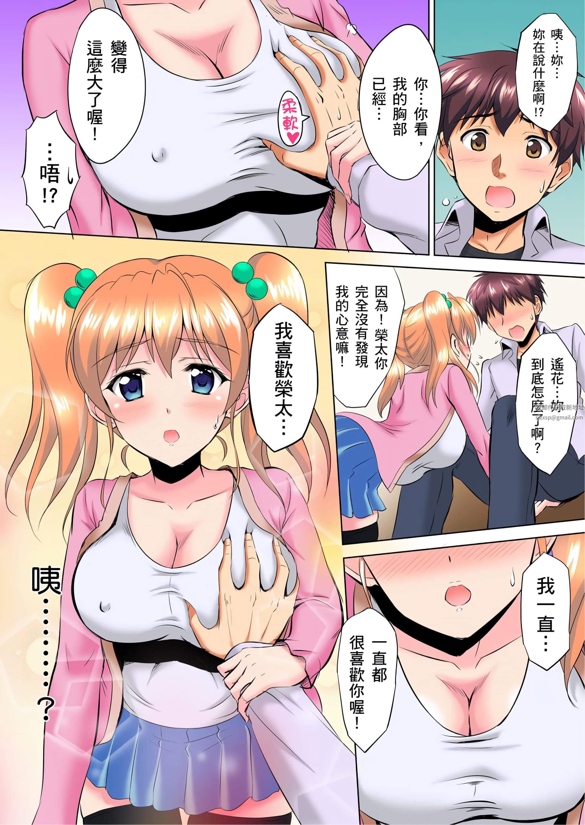 小哥～想不想尝尝…母女丼的滋味？ＪＫ和人妻竟抢着跟我做爱!?第1话