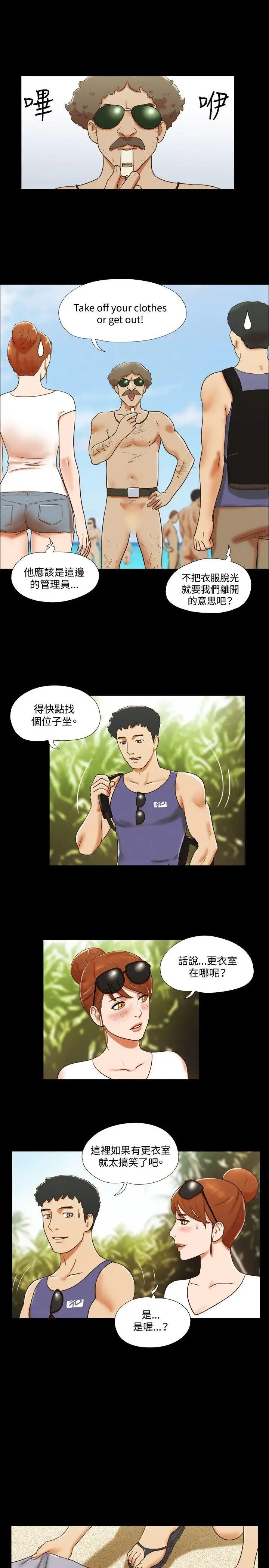 17種性幻想ver.2[第二季]第27話