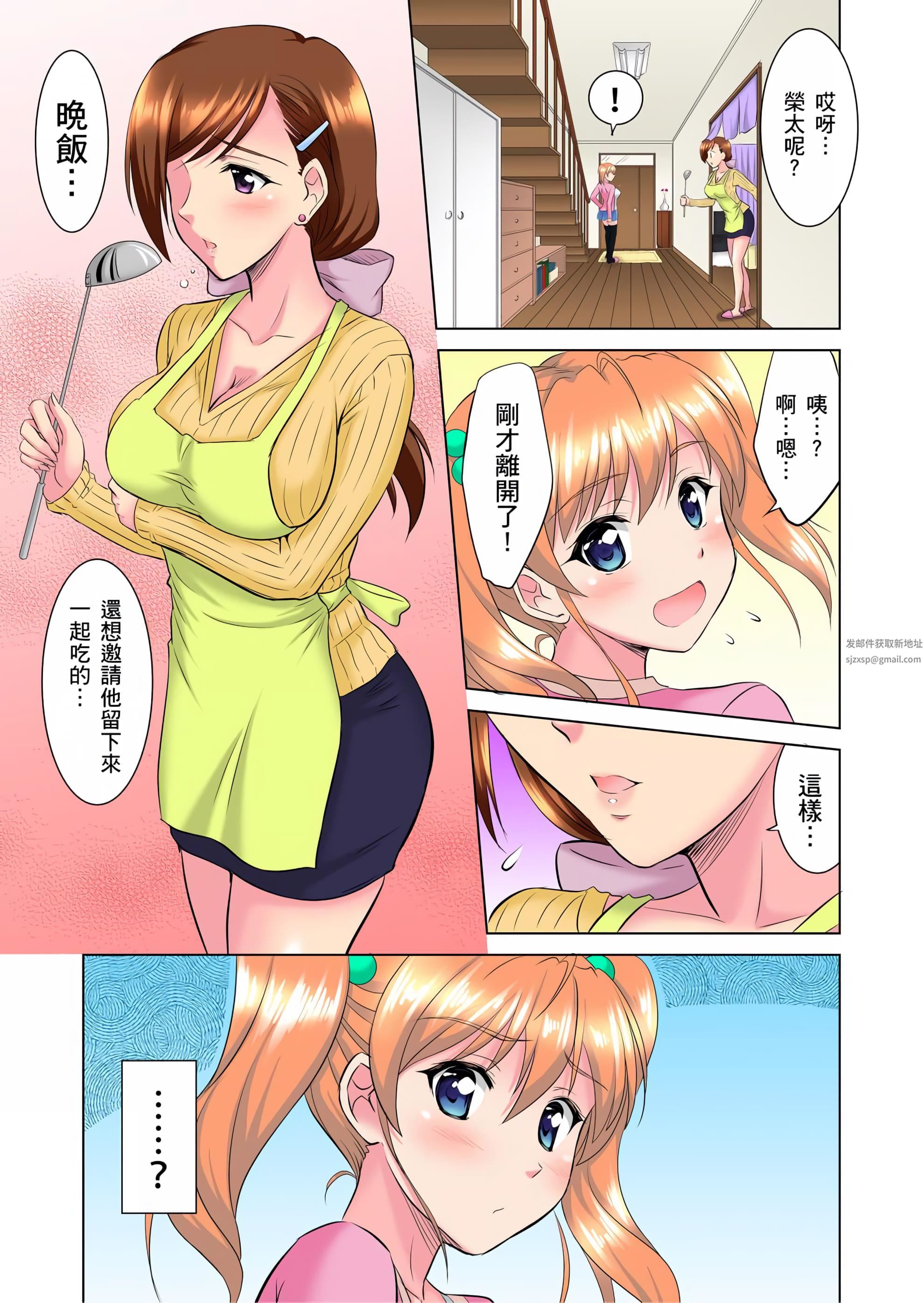 小哥～想不想尝尝…母女丼的滋味？ＪＫ和人妻竟抢着跟我做爱!?第1话