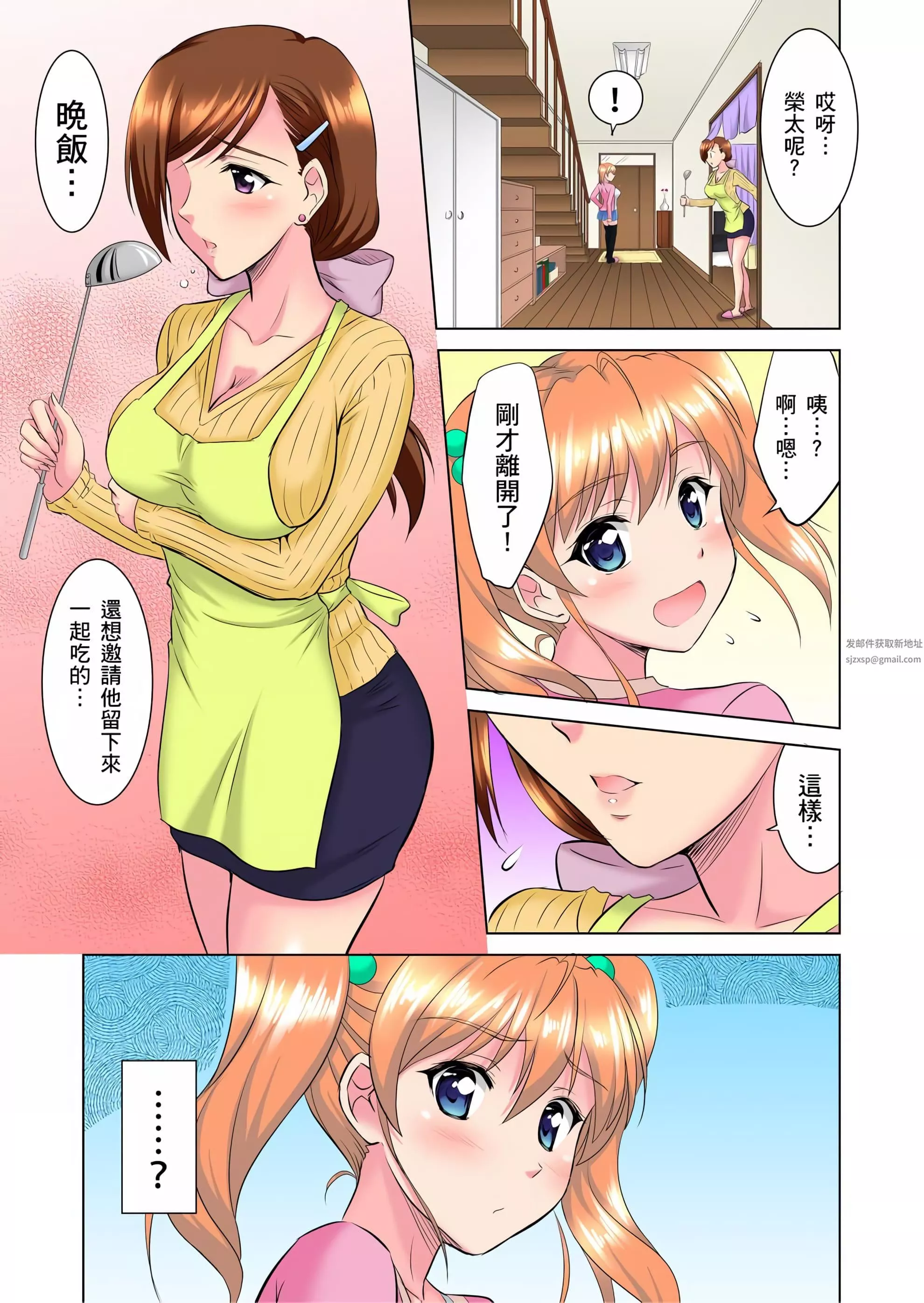 小哥～想不想嘗嘗…母女丼的滋味？ＪＫ和人妻竟搶著跟我做愛!?第1話