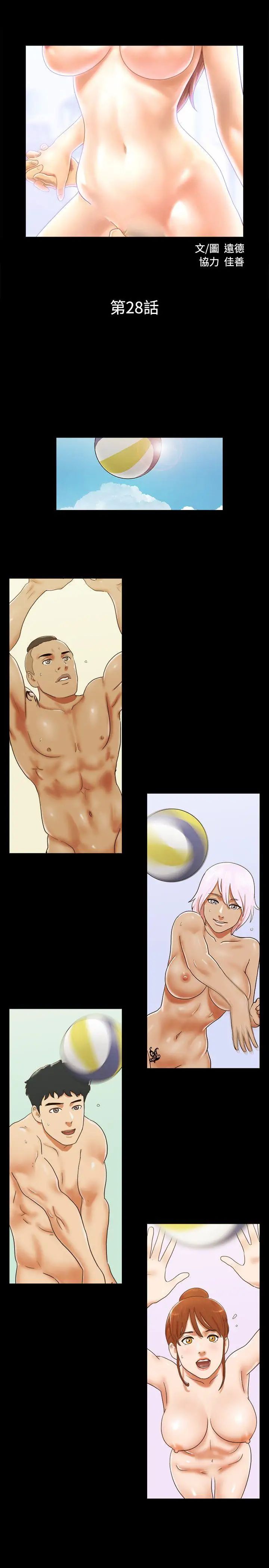 17種性幻想ver.2[第二季]第28話