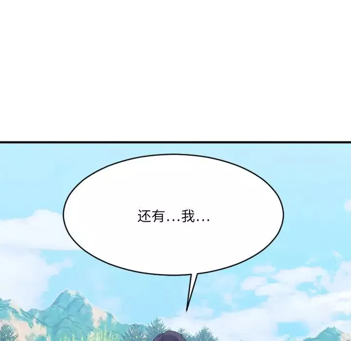 慾望食物链-第22话 - 图片 169