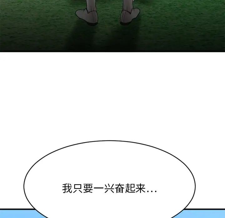 慾望食物鏈第22話