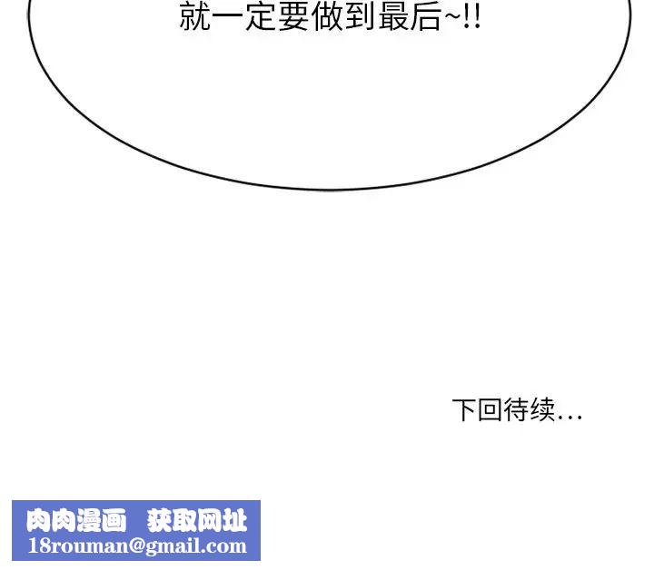 慾望食物链第22话