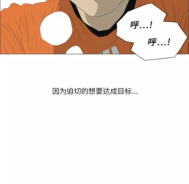 逆伦-第20话 - 图片 69