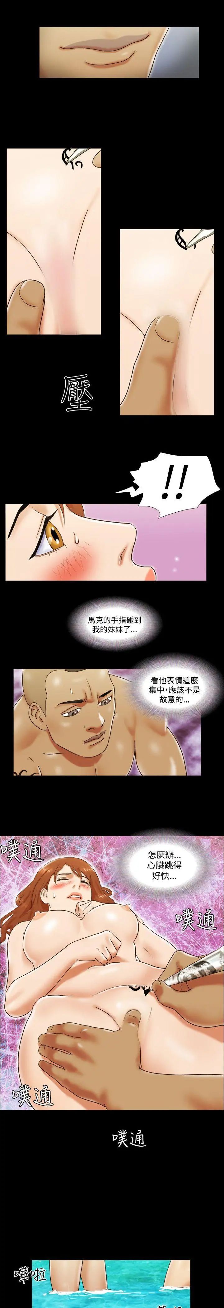 17种性幻想ver.2[第二季]第28话