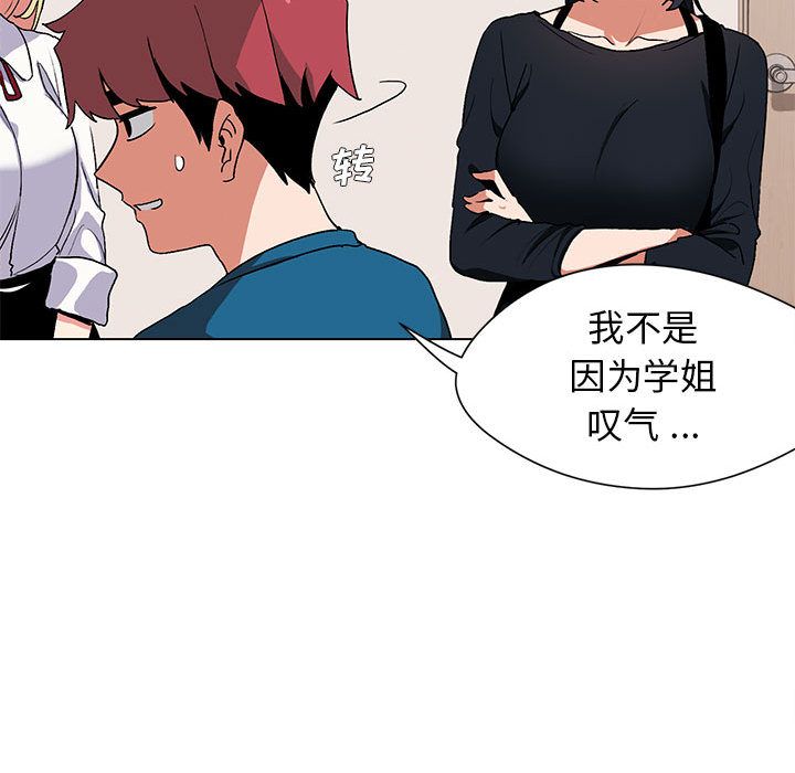 大学生活就从社团开始第1话