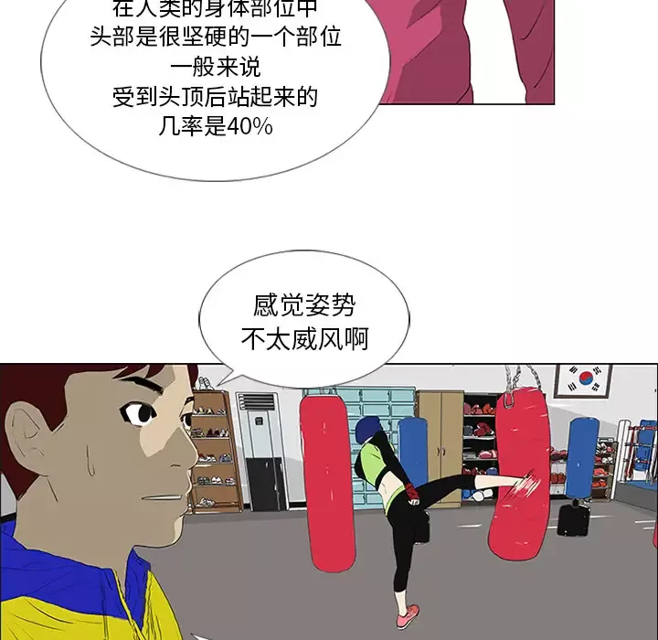 逆伦-第20话 - 图片 78