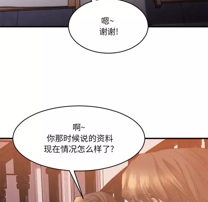 慾望食物鏈第23話