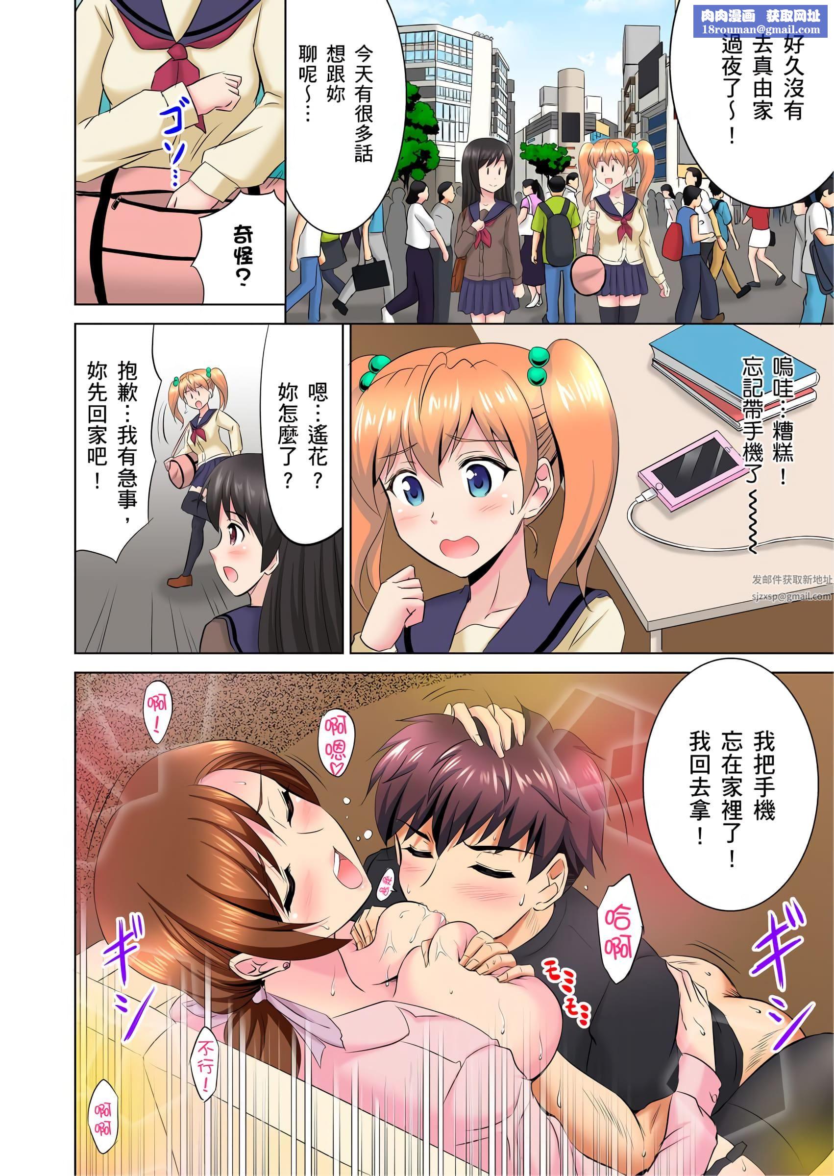 小哥～想不想尝尝…母女丼的滋味？ＪＫ和人妻竟抢着跟我做爱!?第2话