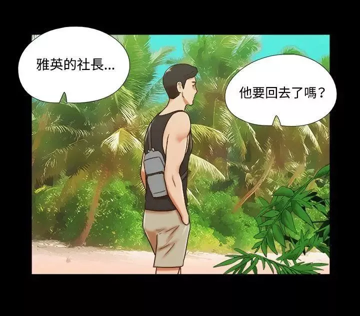 17种性幻想ver.2[第二季]-第29话 - 图片 6