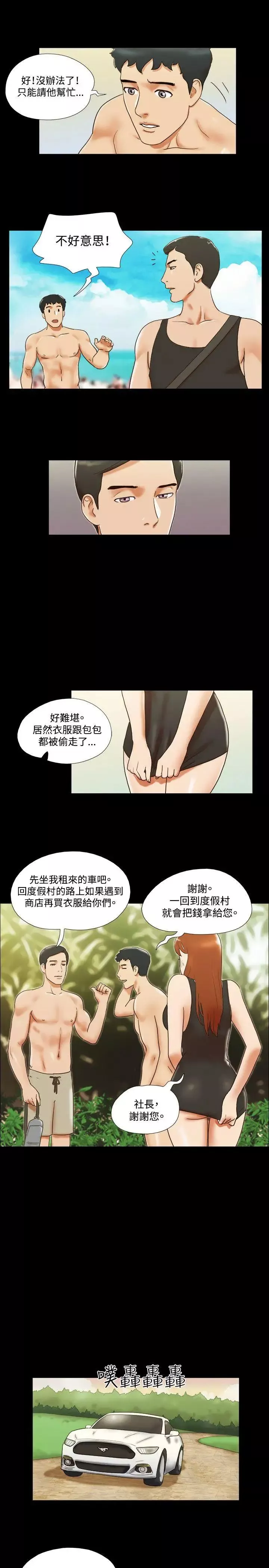 17種性幻想ver.2[第二季]第29話