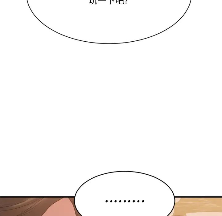 慾望食物鏈第23話