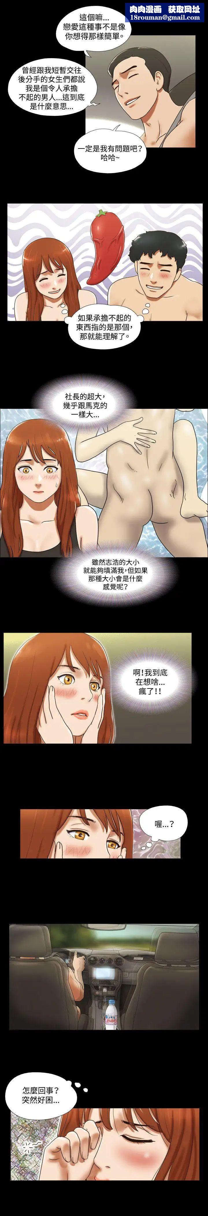 17种性幻想ver.2[第二季]第29话