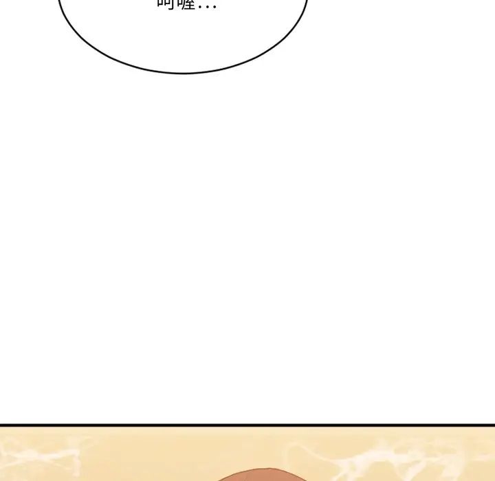 慾望食物链第23话