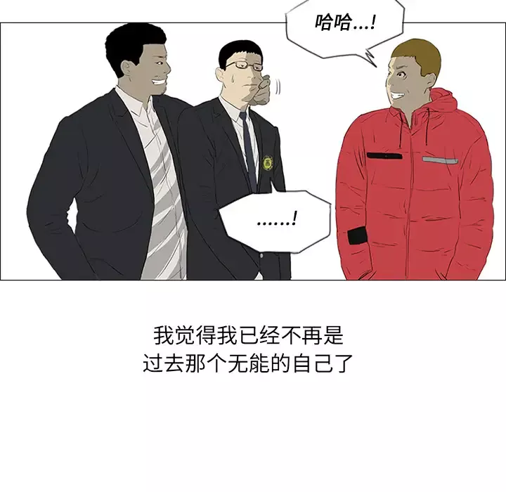 逆伦-第21话 - 图片 9