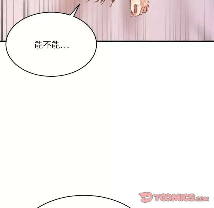 慾望食物链-第23话 - 图片 48