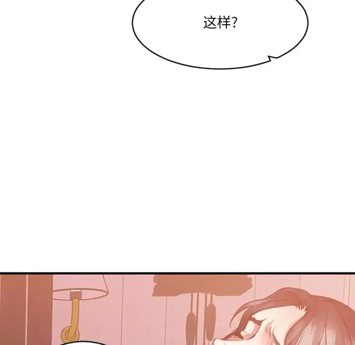 慾望食物鏈第23話