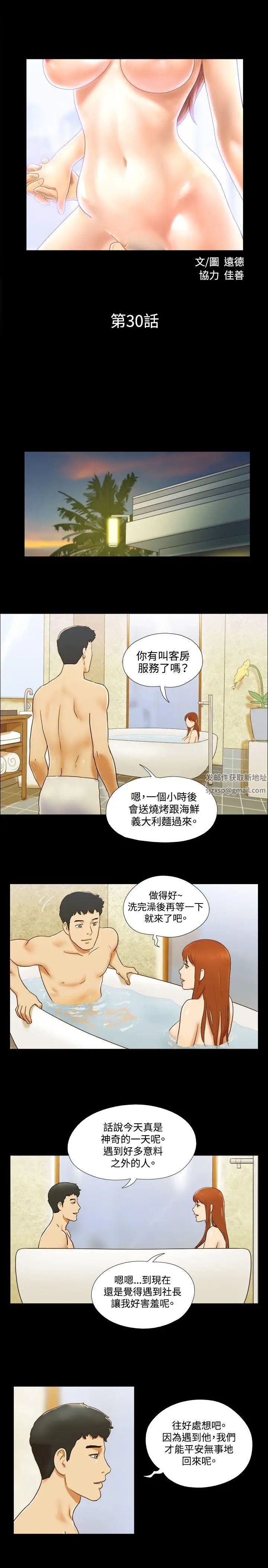 17種性幻想ver.2[第二季]第30話